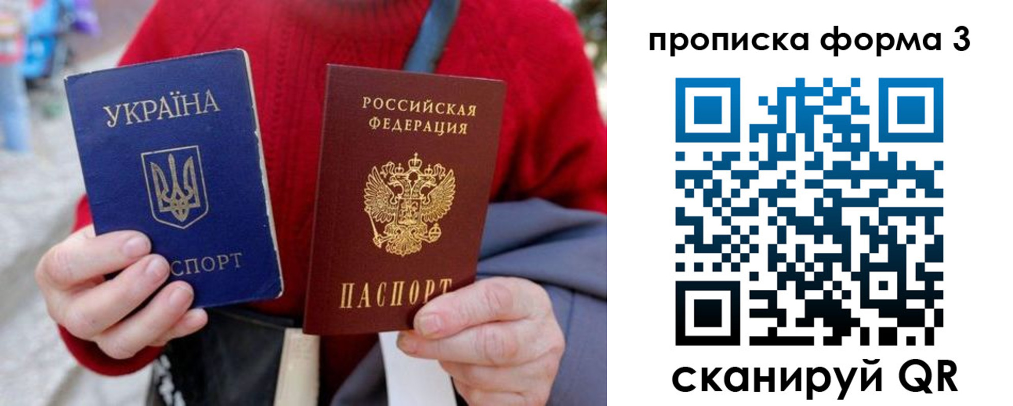 прописка в Камчатском крае