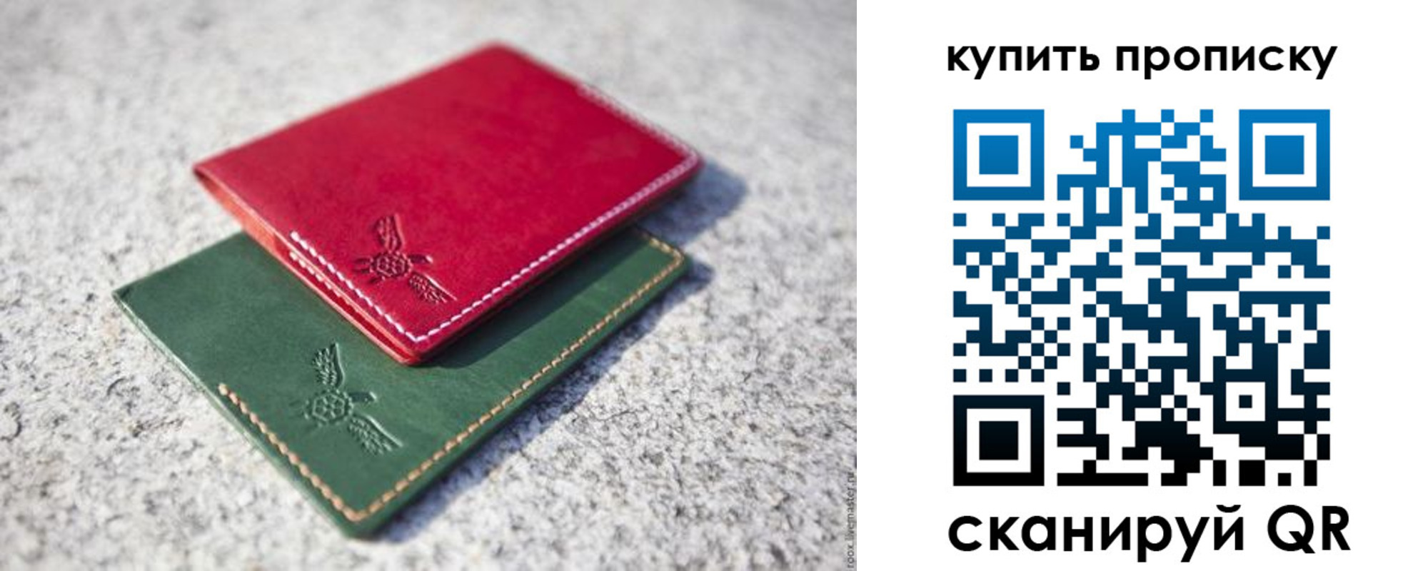 прописка гарантия в Камчатском крае
