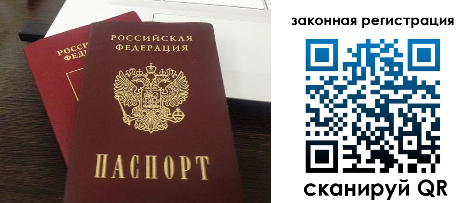 прописка ребенка в Камчатском крае