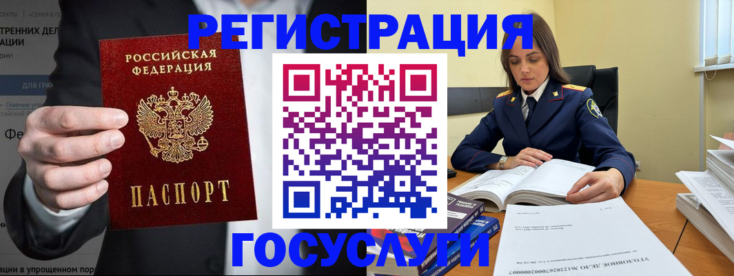 миграционный учет в Камчатском крае