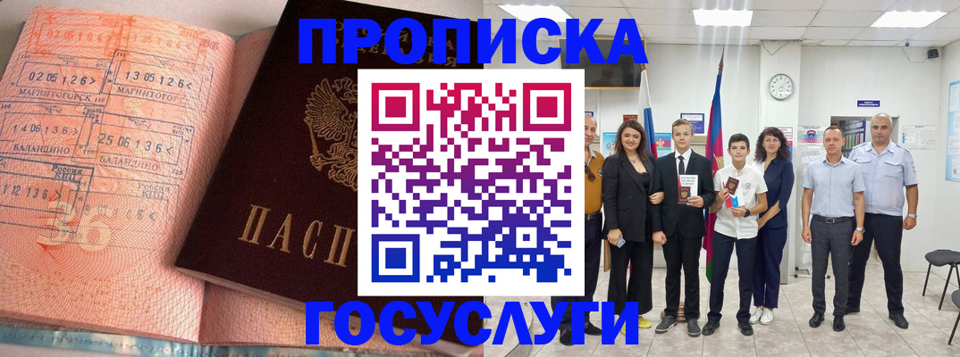временная регистрация купить в Камчатском крае