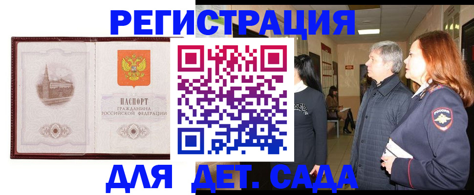 временная прописка в Камчатском крае