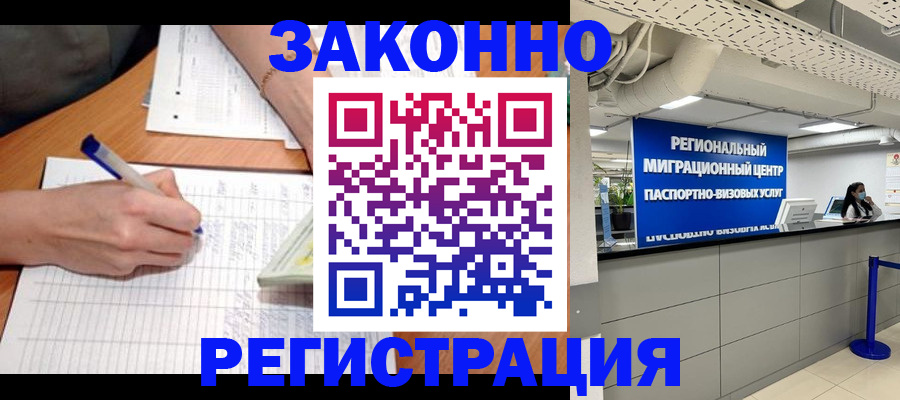 регистрация в Камчатском крае