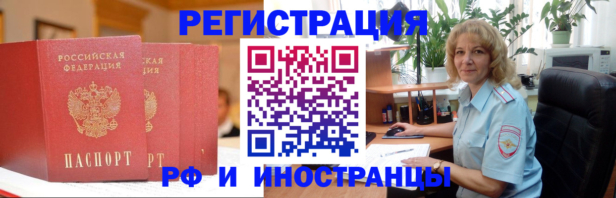 временная регистрация для всех в Камчатском крае