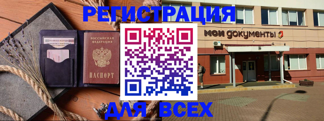 временная прописка в Камчатском крае