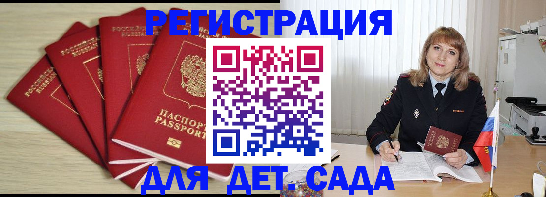 временная регистрация в квартире в Камчатском крае