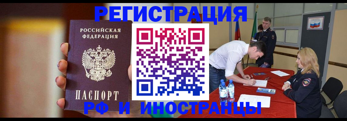 прописка от собственника в Камчатском крае